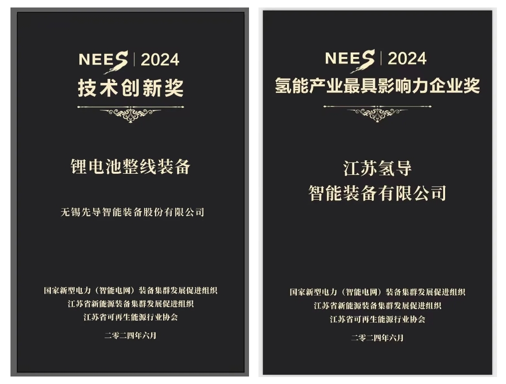 龙源国际氢导获奖官网封面.png